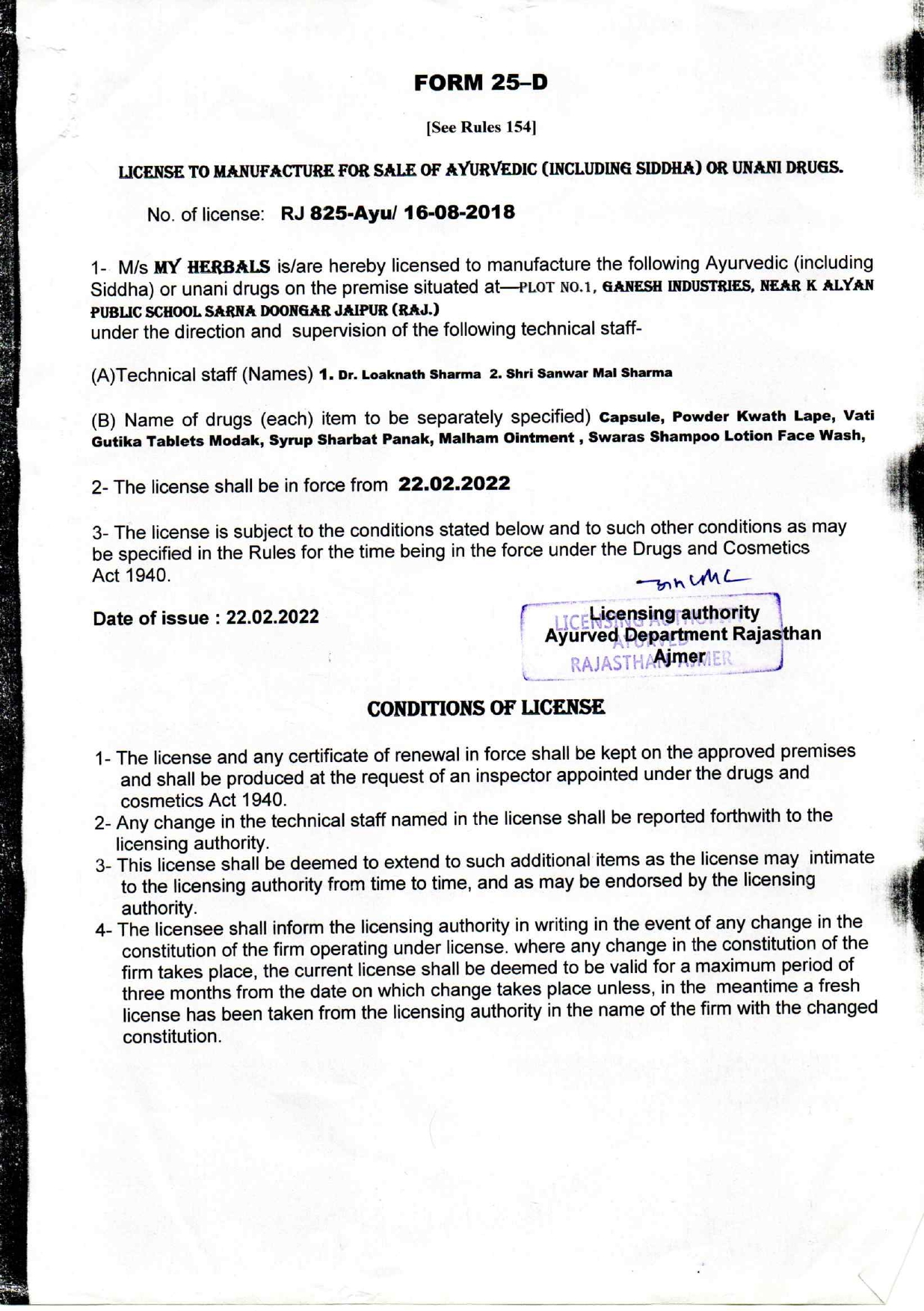 Girishwar company certificate 3